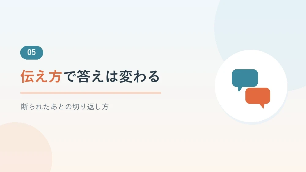 親に見守りサービスを納得してもらう伝え方を解説するセクションのバナー画像