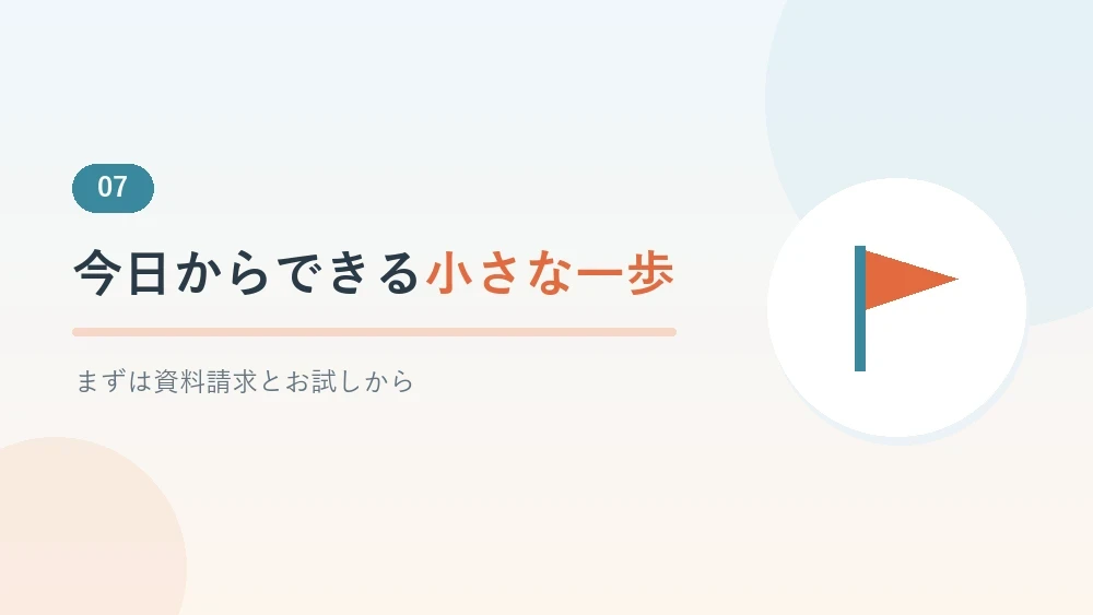 高齢者見守りサービス選びのまとめを示すセクションのバナー画像