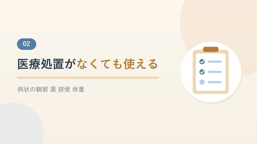 医療処置がなくても使える訪問看護を紹介するセクションのバナー画像