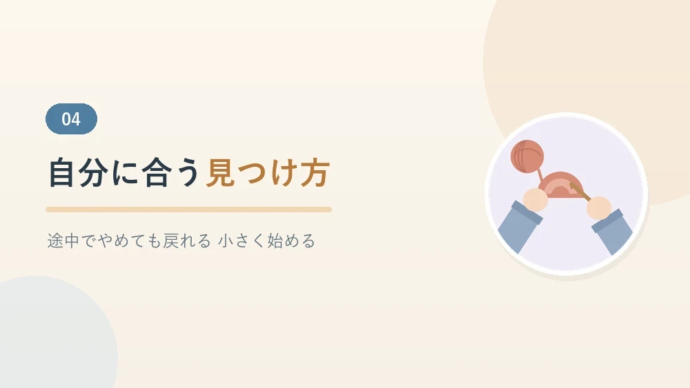 自分に合う手仕事の見つけ方をまとめたセクションのバナー画像