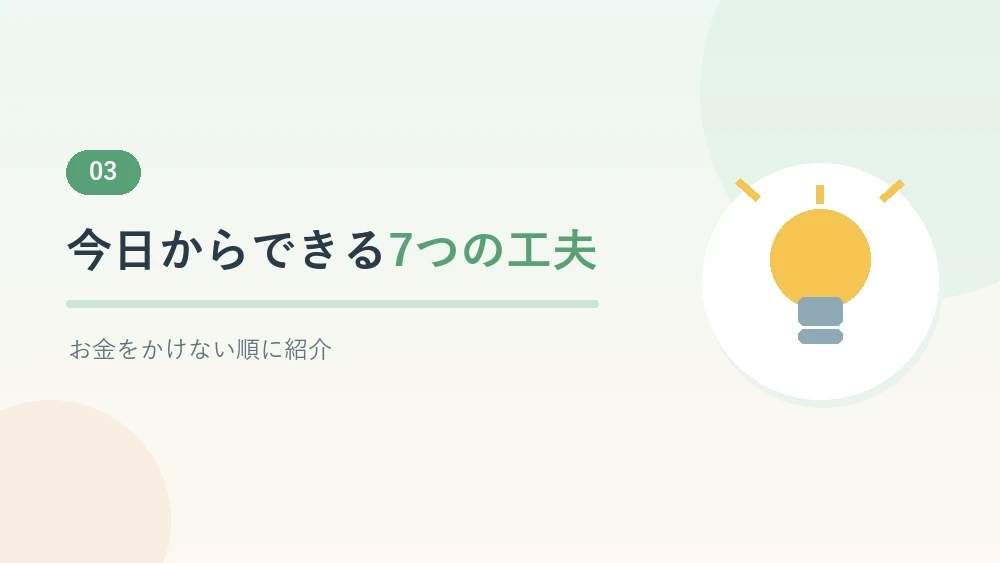 介護の洗濯負担を減らす工夫を紹介するセクションのバナー画像