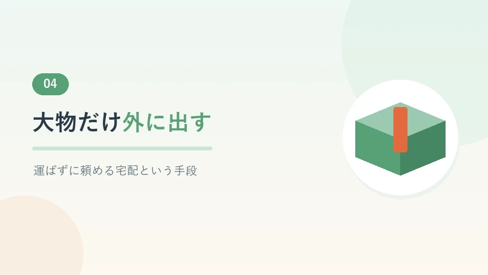 宅配クリーニングで介護の洗濯負担を減らす方法を紹介するセクションのバナー画像