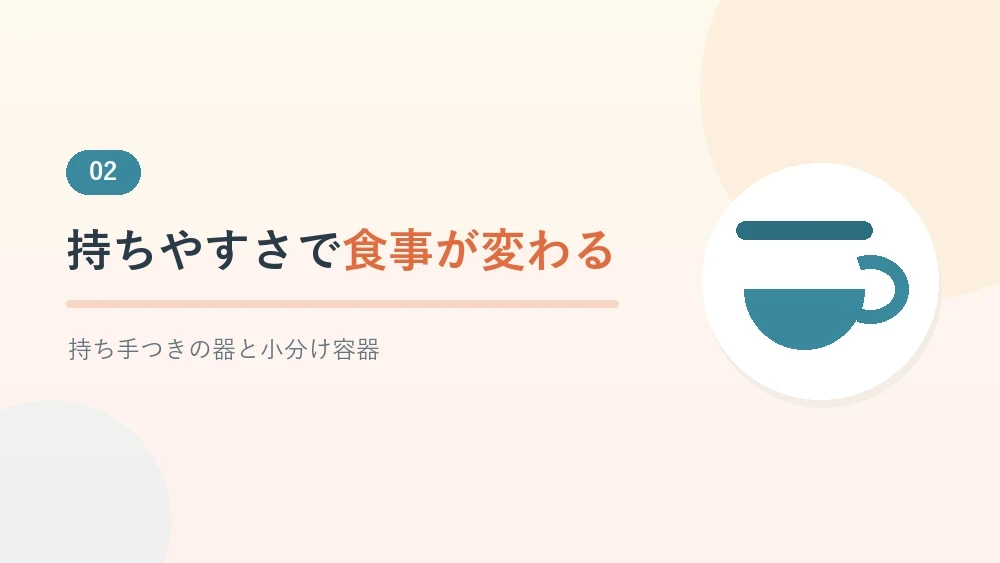 介護の食事場面で使える100均グッズを紹介するセクションのバナー画像