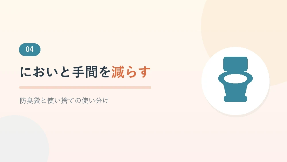トイレまわりで役立つグッズを紹介するセクションのバナー画像