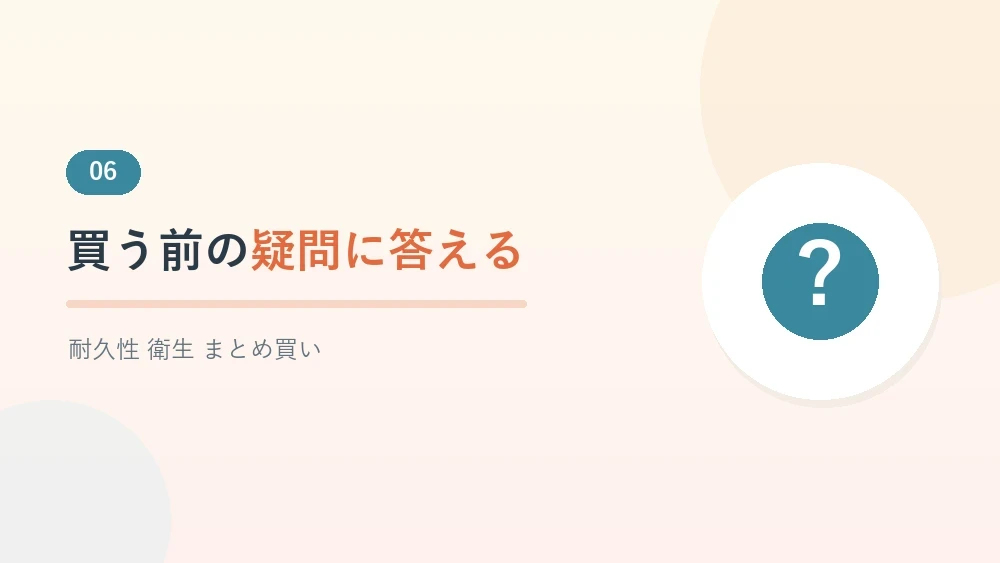 介護の100均グッズに関するよくある質問をまとめたセクションのバナー画像