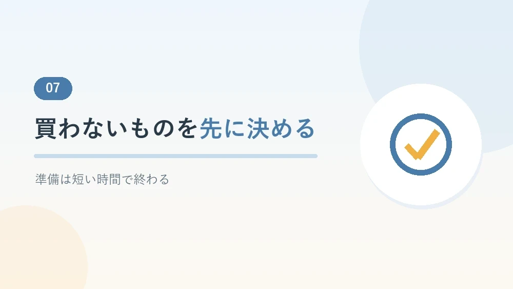 入院準備のまとめを示すセクションのバナー画像