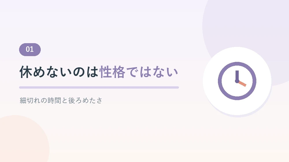 介護者が息抜きできない理由を解説するセクションのバナー画像