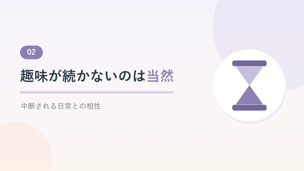 介護中に趣味が続かない理由を解説するセクションのバナー画像