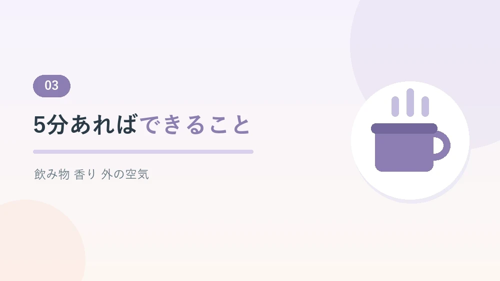 5分でできる介護者の息抜きを紹介するセクションのバナー画像