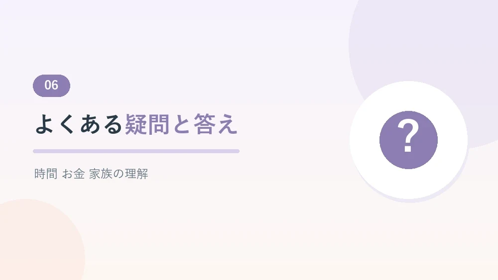 介護の息抜きに関するよくある質問をまとめたセクションのバナー画像