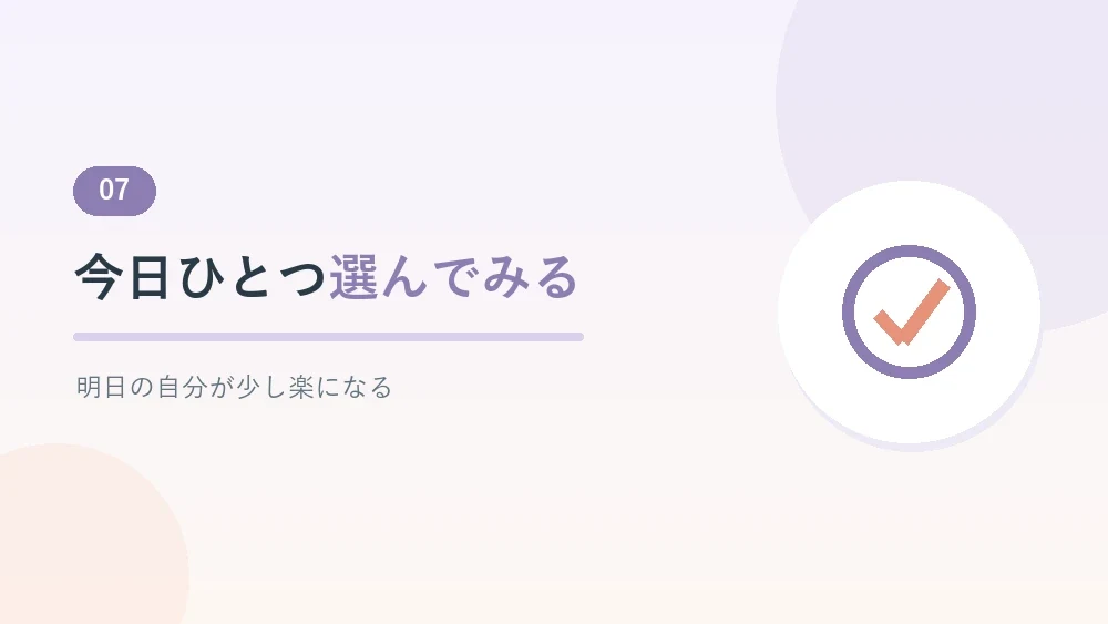 介護の息抜きのまとめを示すセクションのバナー画像