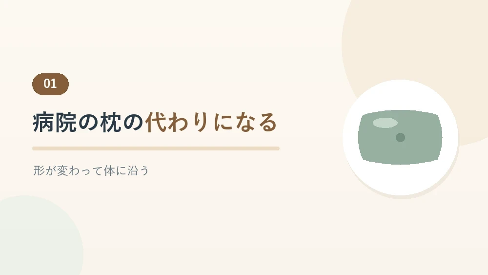 介護にビーズクッションが合う理由を解説するセクションのバナー画像