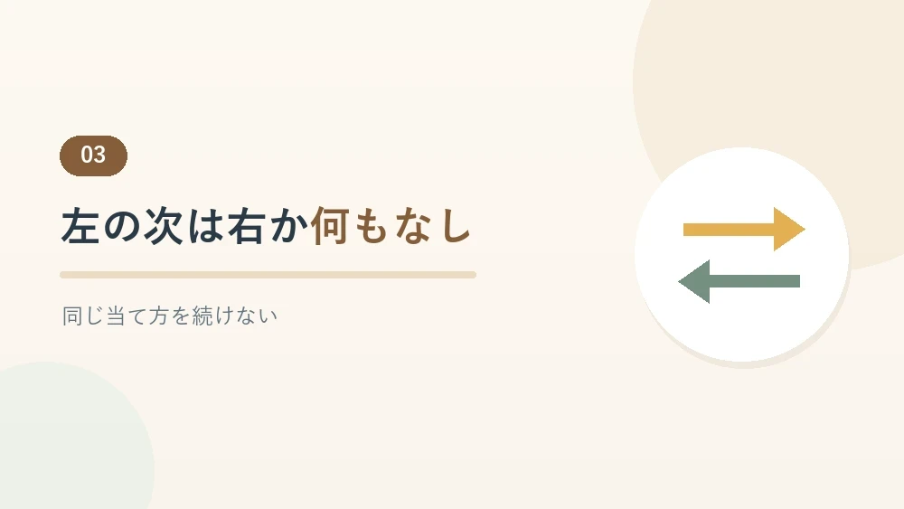 クッションの当て方を入れ替える工夫を解説するセクションのバナー画像
