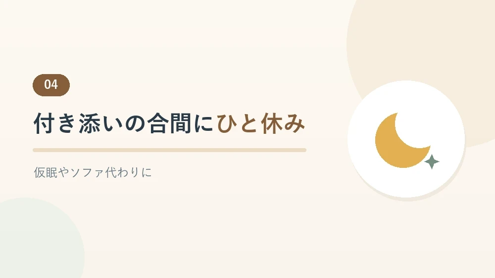 ビーズクッションを家族の休憩に使う方法を紹介するセクションのバナー画像