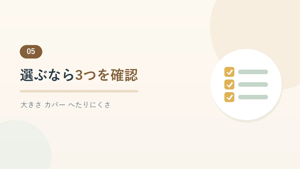 介護に使うビーズクッションの選び方を解説するセクションのバナー画像