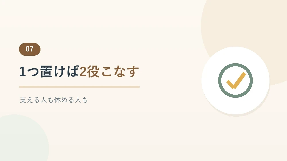 介護のビーズクッション活用のまとめを示すセクションのバナー画像