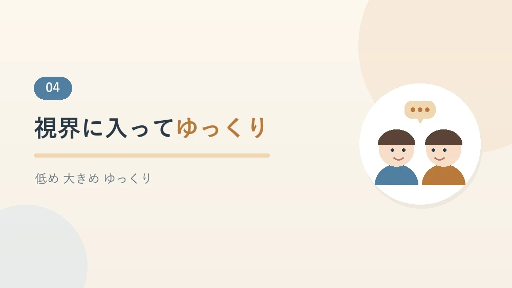 聞こえにくい家族に伝わりやすい話し方を紹介するセクションのバナー画像