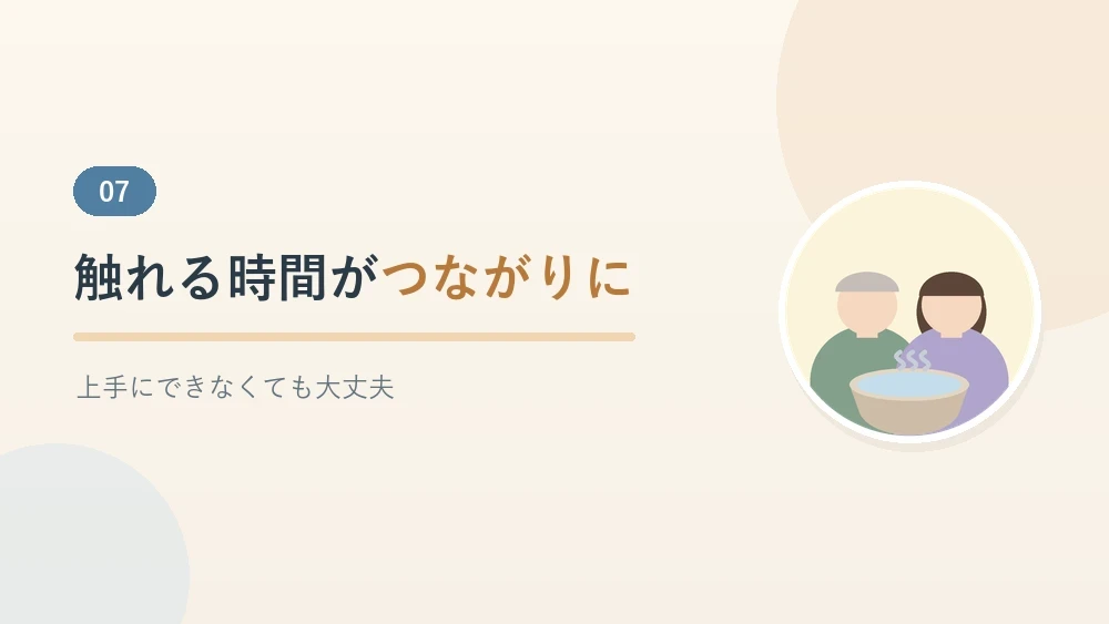 手浴のまとめを示すセクションのバナー画像