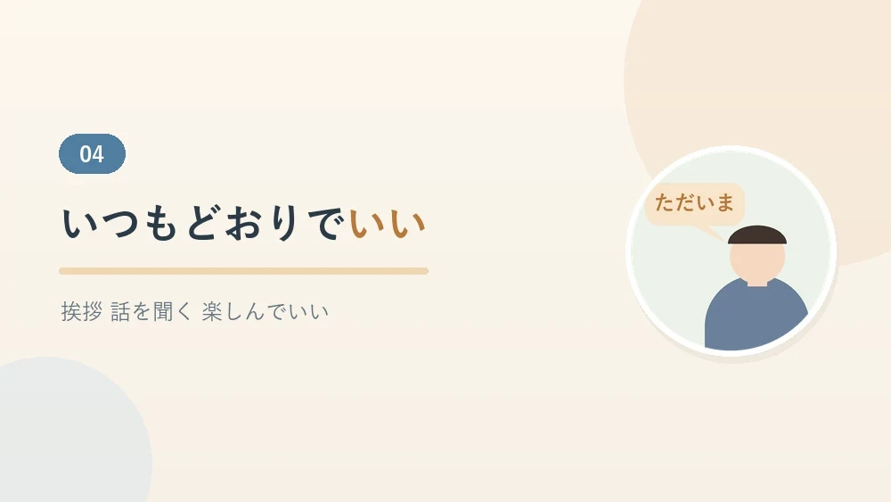 支えている人にできることをまとめたセクションのバナー画像
