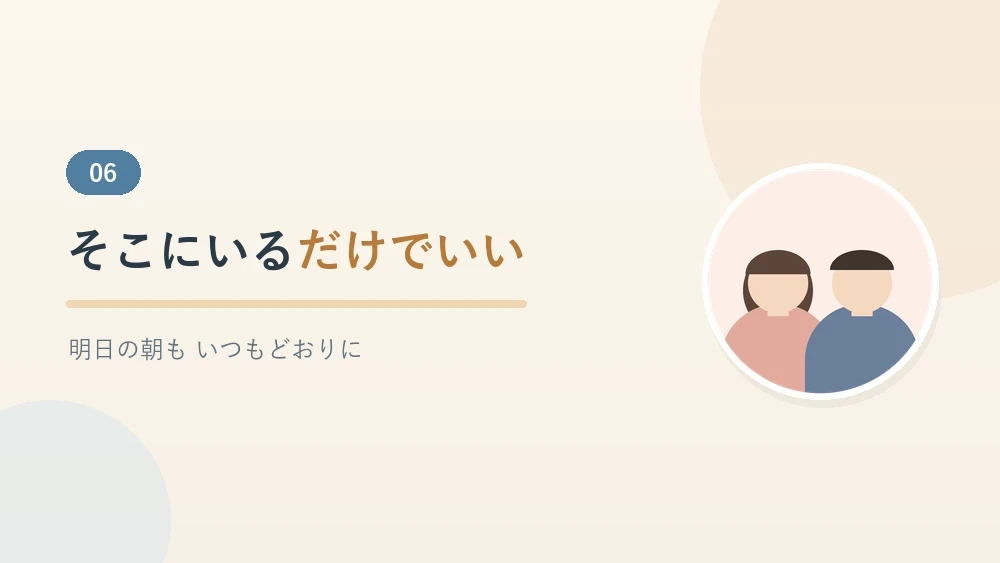支えてもらった側が感じていたことのまとめを示すセクションのバナー画像