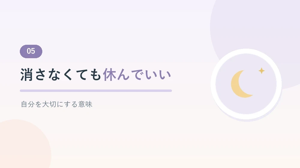 介護で休むことへの後ろめたさとの向き合い方を解説するセクションのバナー画像